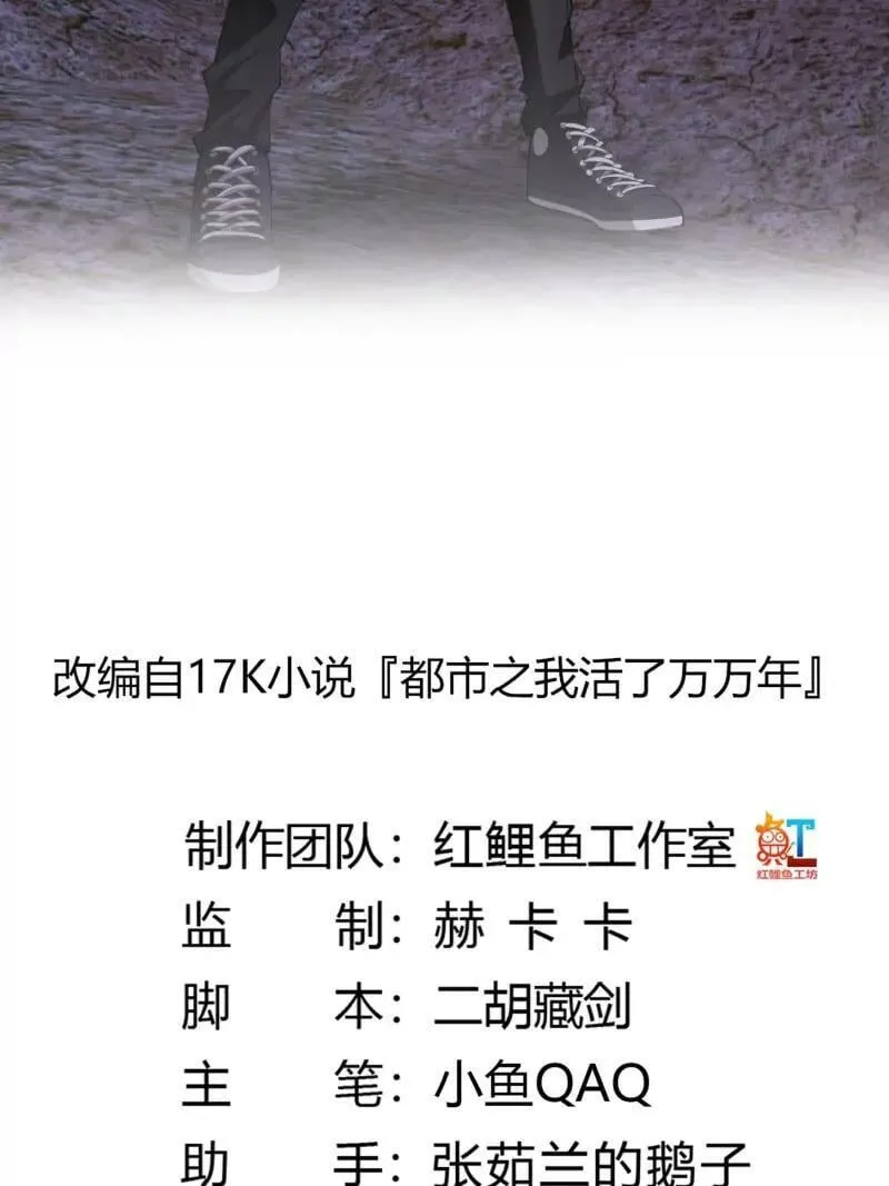 第371话 接了个电话 第2页