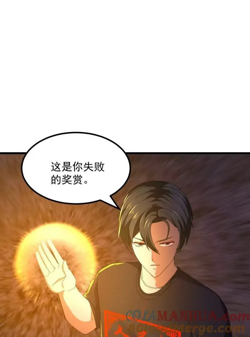 第371话 接了个电话 第4页