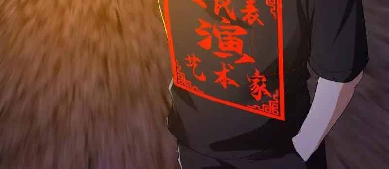第371话 接了个电话 第5页