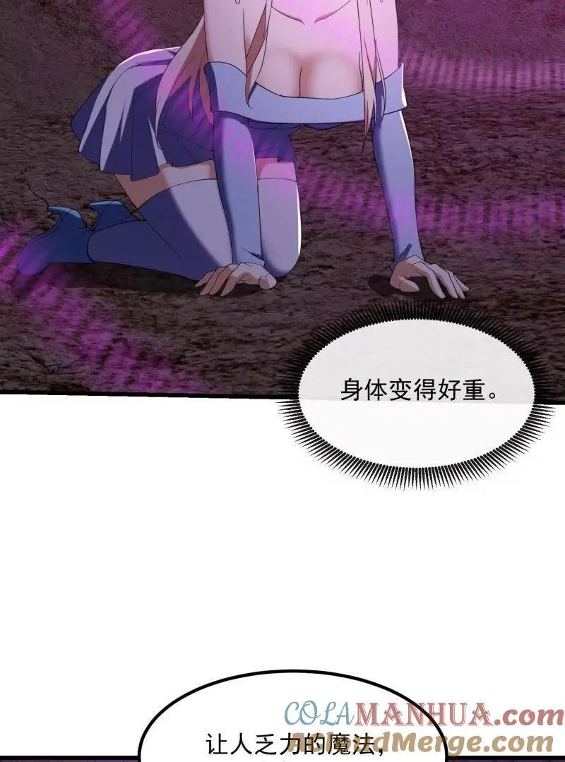 第371话 接了个电话 第10页