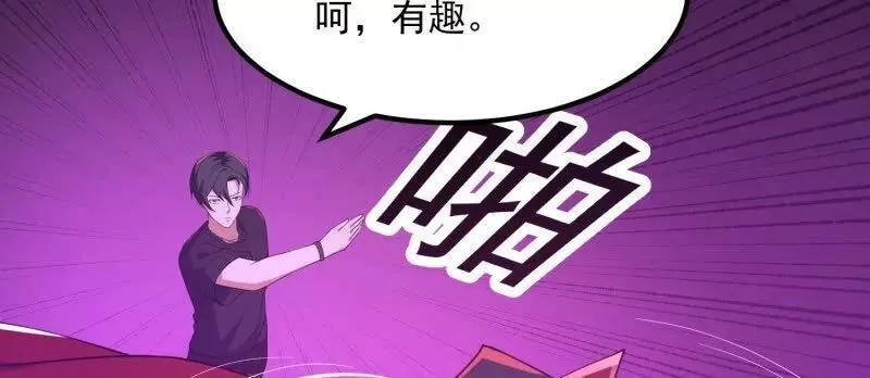 第371话 接了个电话 第11页