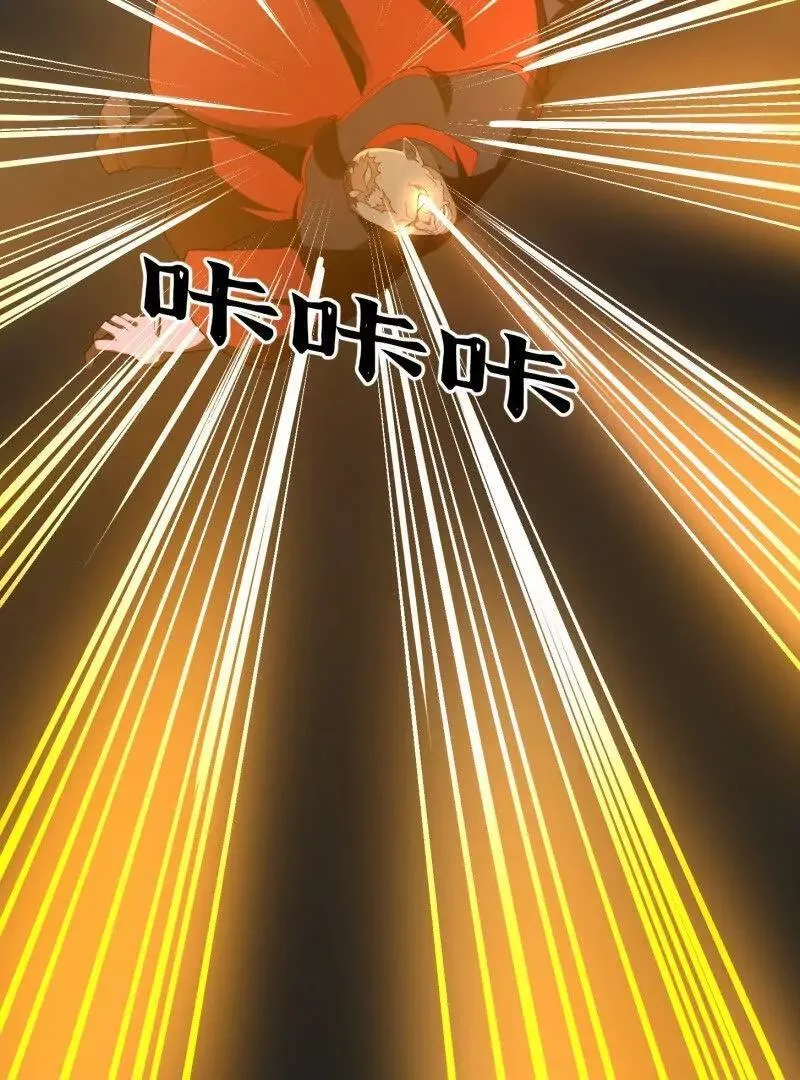 第371话 接了个电话 第14页