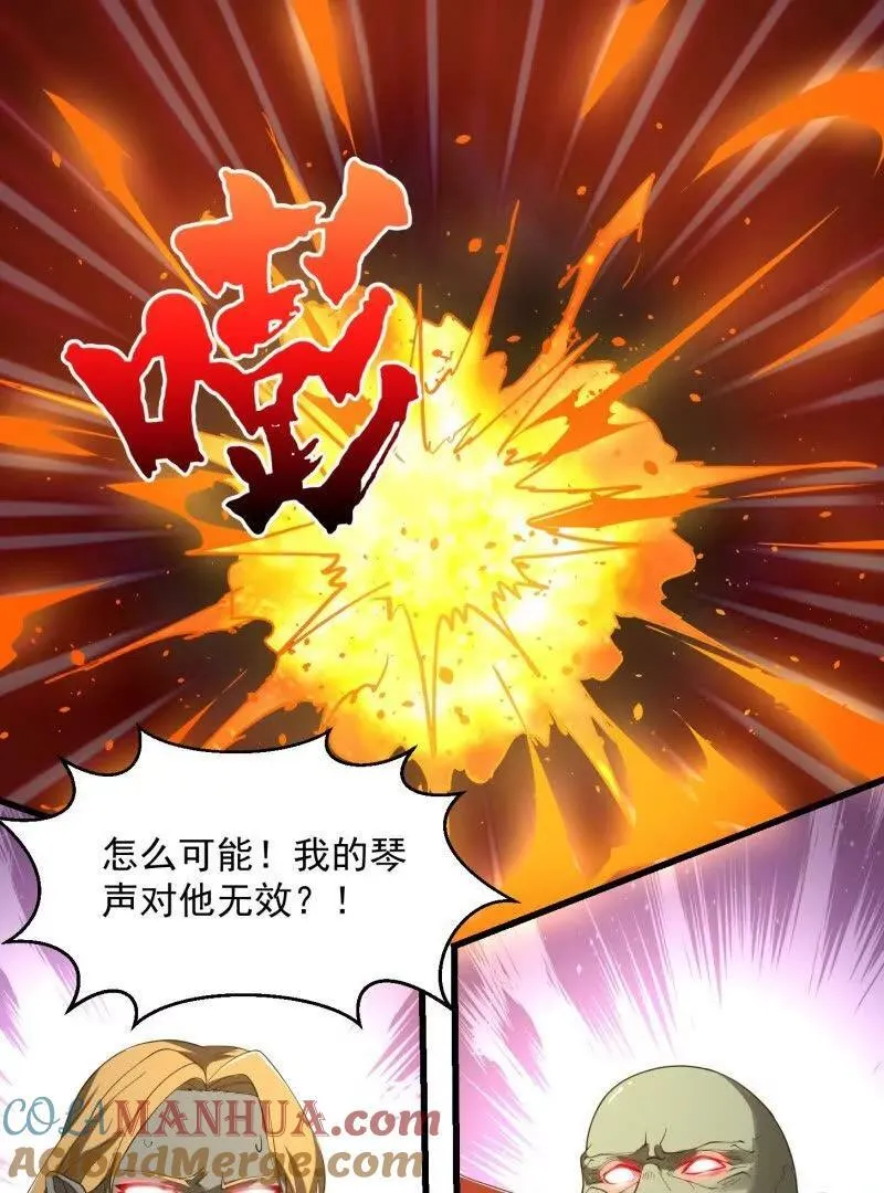 第371话 接了个电话 第16页