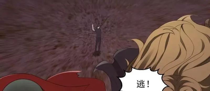 第371话 接了个电话 第21页