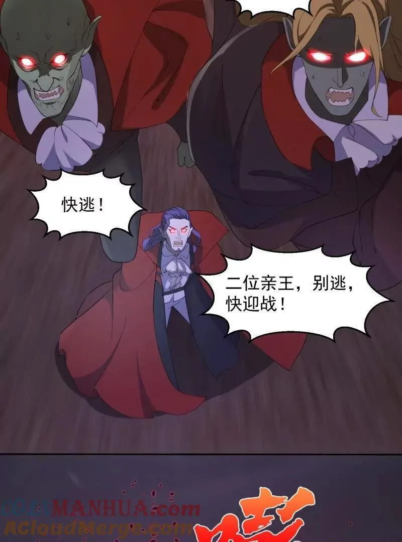 第371话 接了个电话 第22页