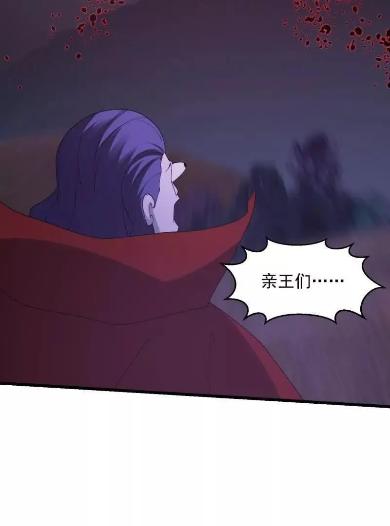 第371话 接了个电话 第24页