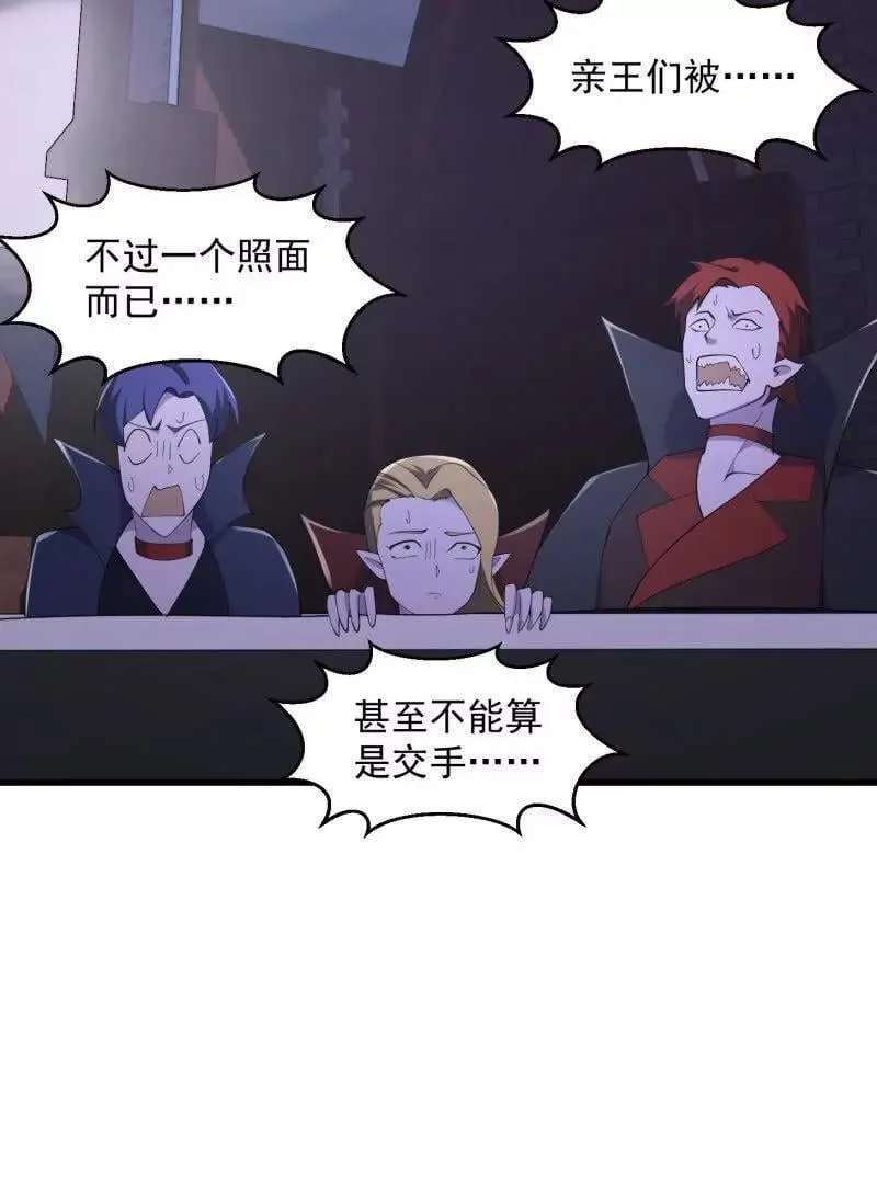 第371话 接了个电话 第26页