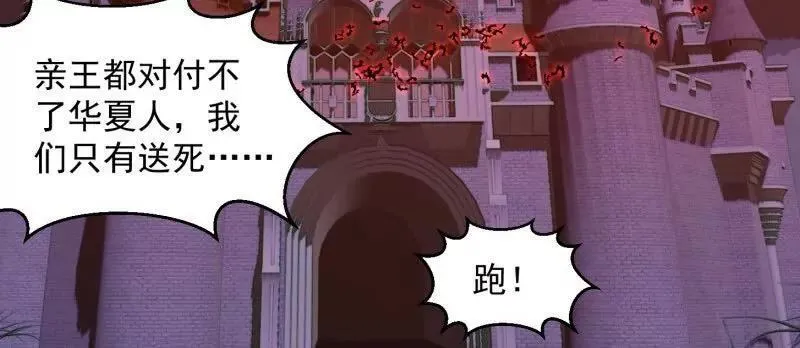 第371话 接了个电话 第29页