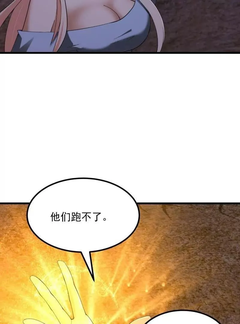 第371话 接了个电话 第32页
