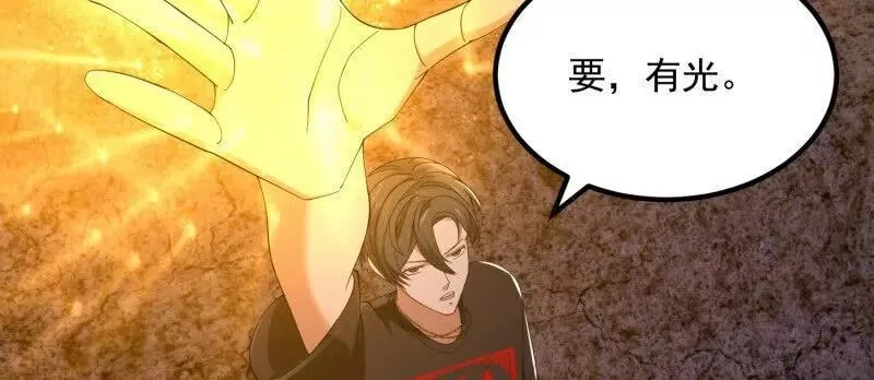 第371话 接了个电话 第33页