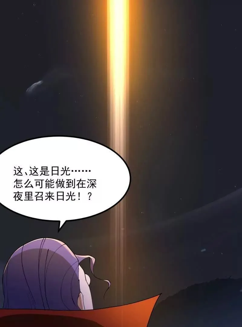 第371话 接了个电话 第36页