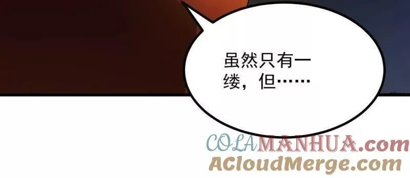 第371话 接了个电话 第37页