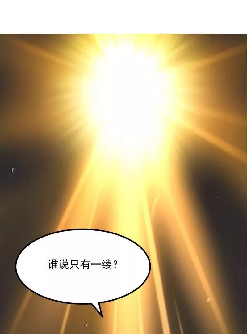 第371话 接了个电话 第38页