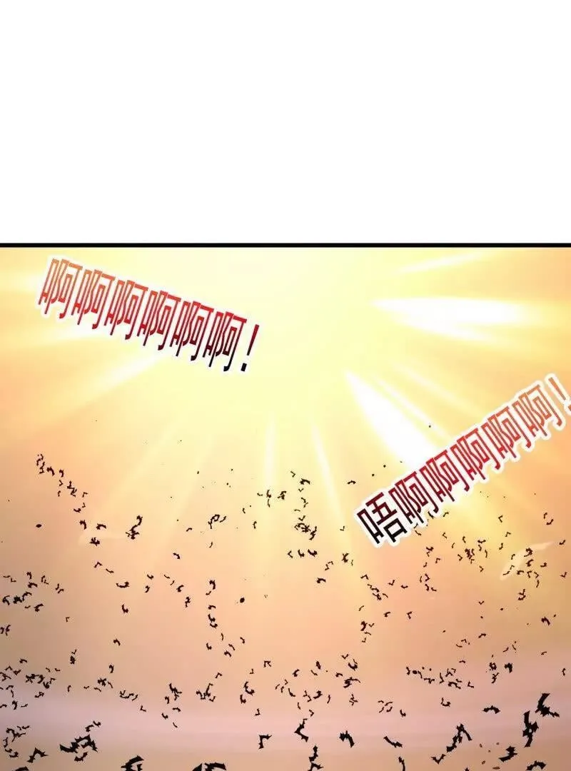第371话 接了个电话 第41页