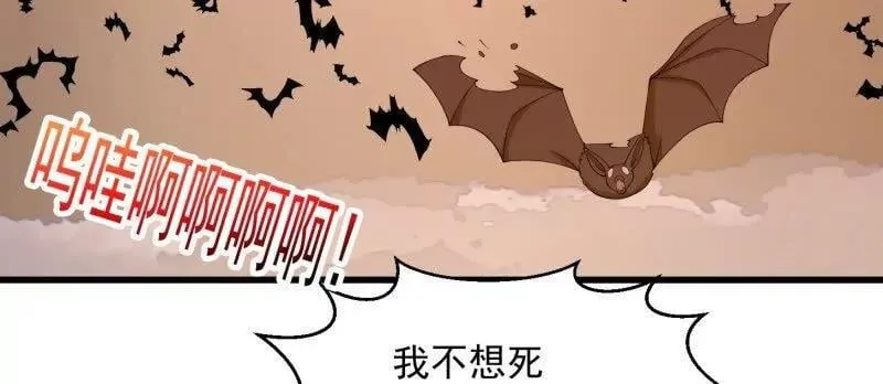 第371话 接了个电话 第42页
