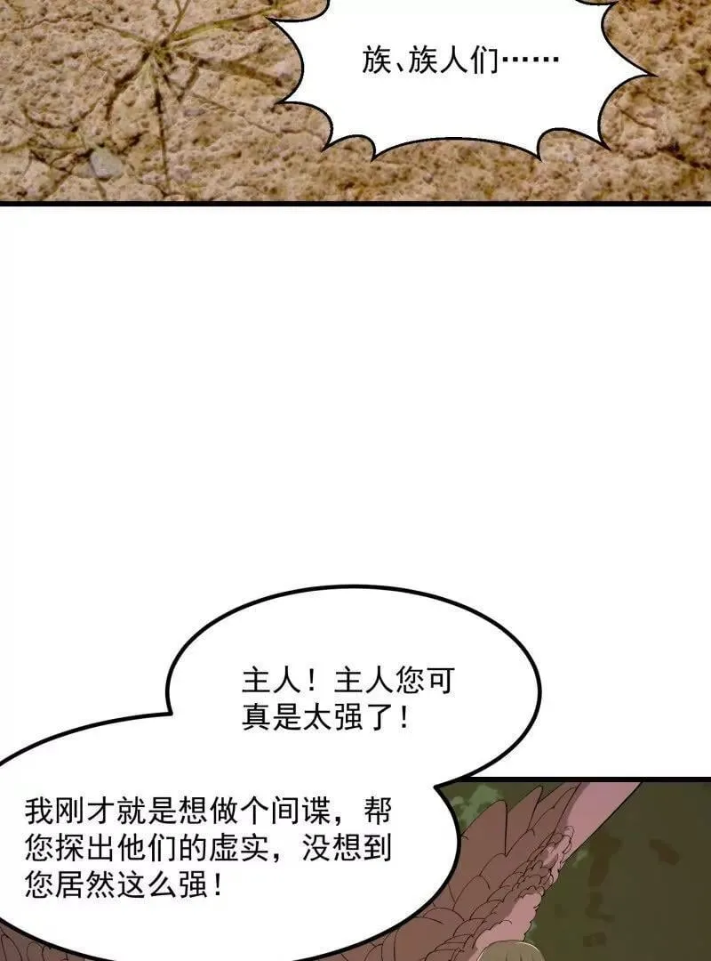 第371话 接了个电话 第45页