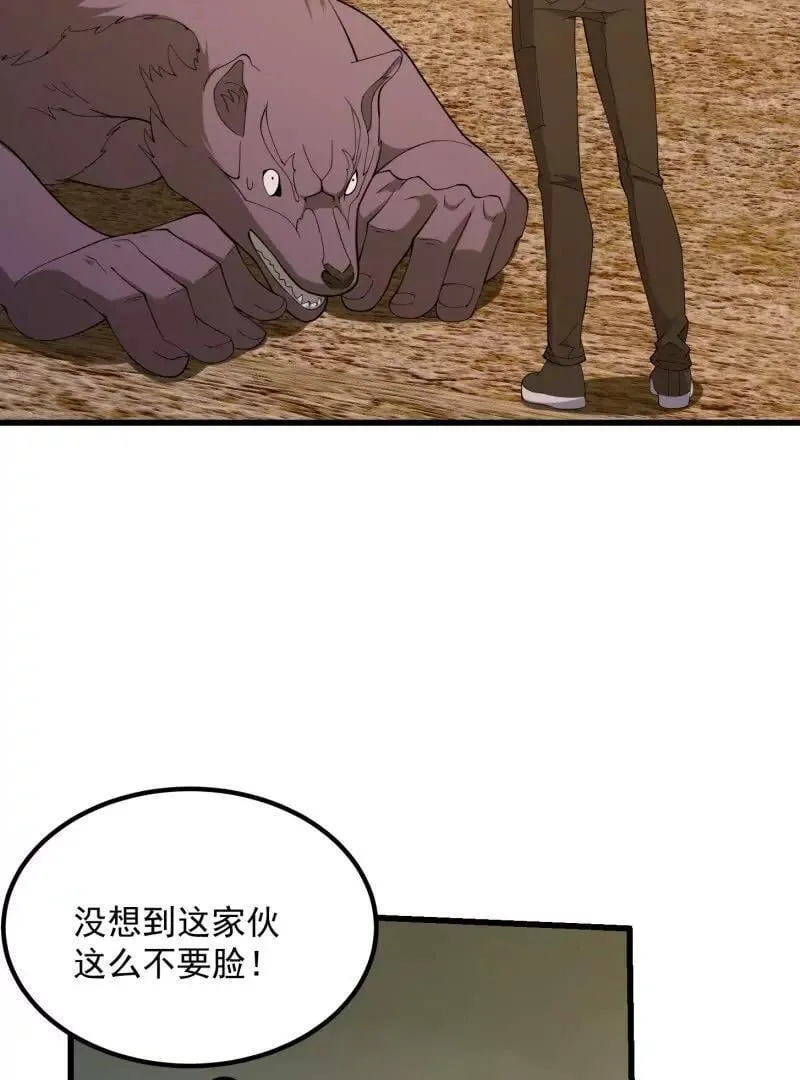 第371话 接了个电话 第47页