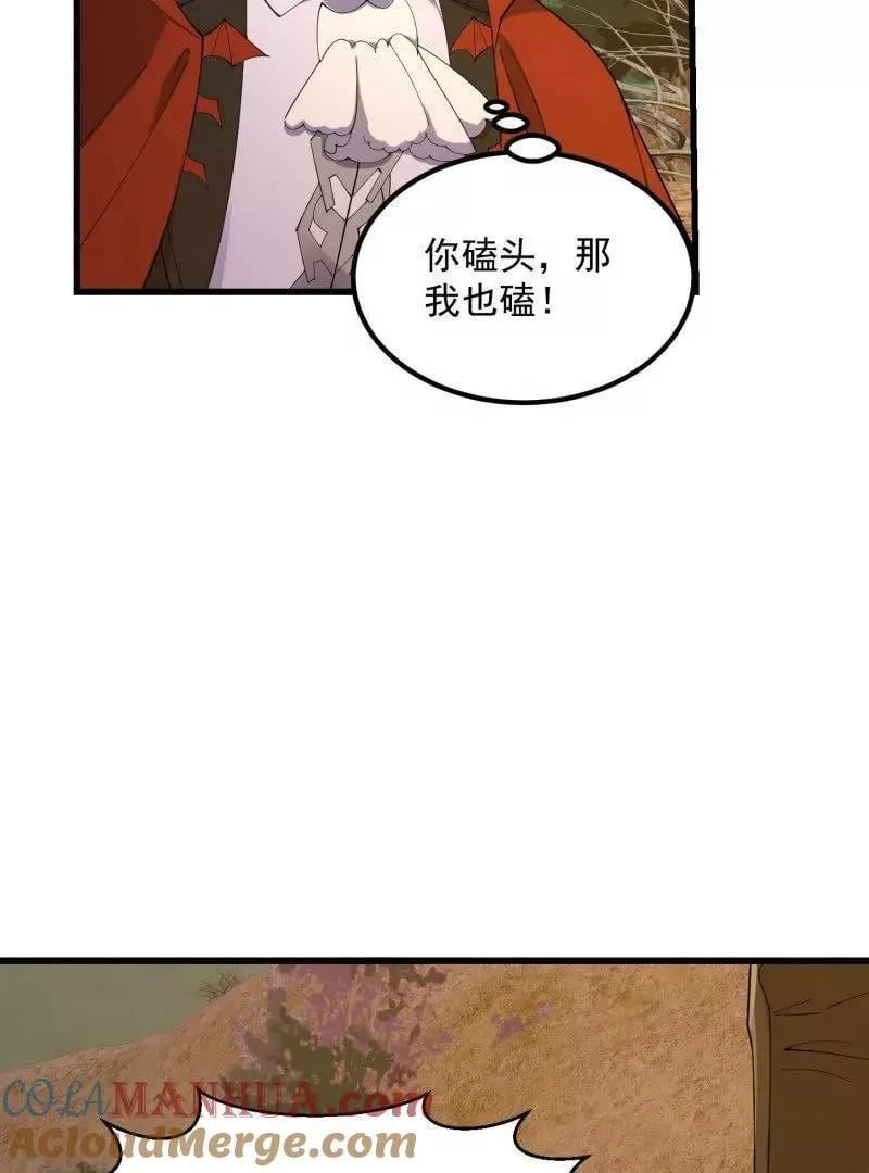 第371话 接了个电话 第49页
