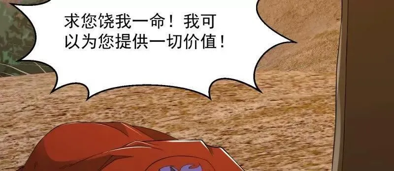 第371话 接了个电话 第50页