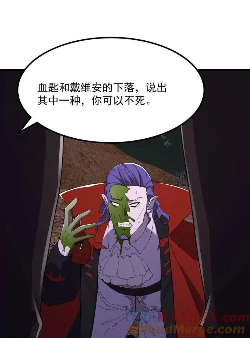第371话 接了个电话 第61页
