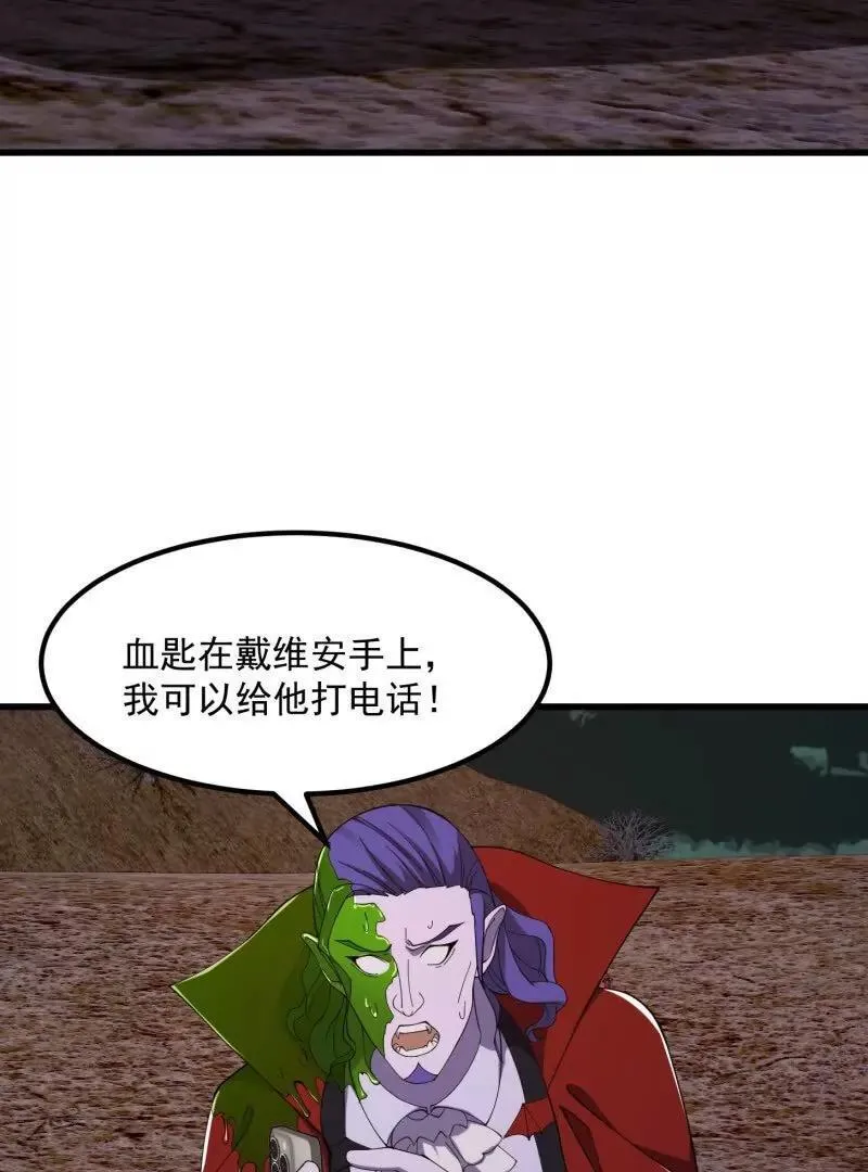 第371话 接了个电话 第63页