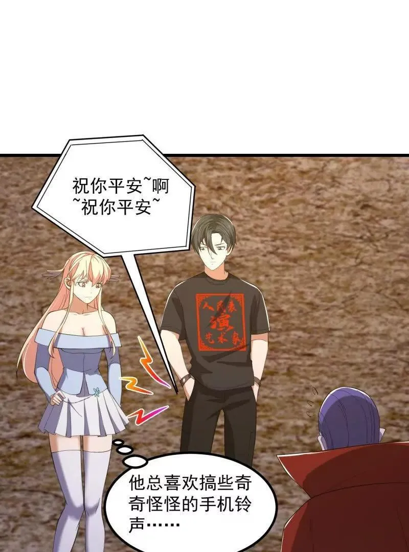 第371话 接了个电话 第65页