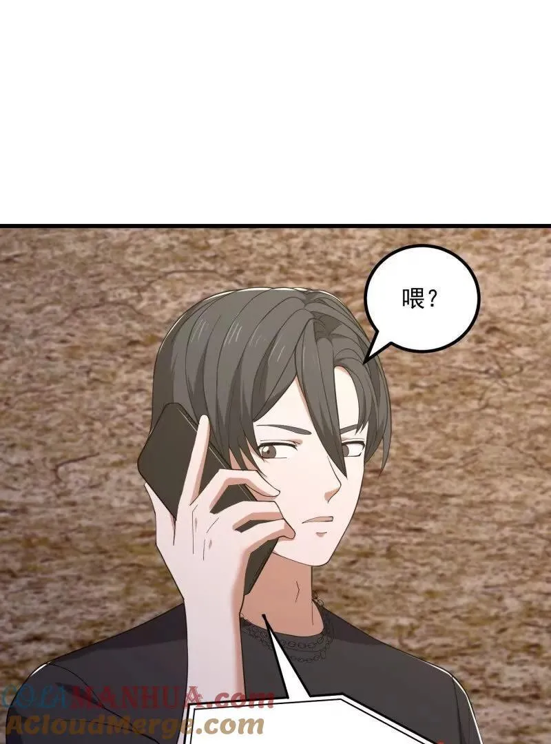 第371话 接了个电话 第67页