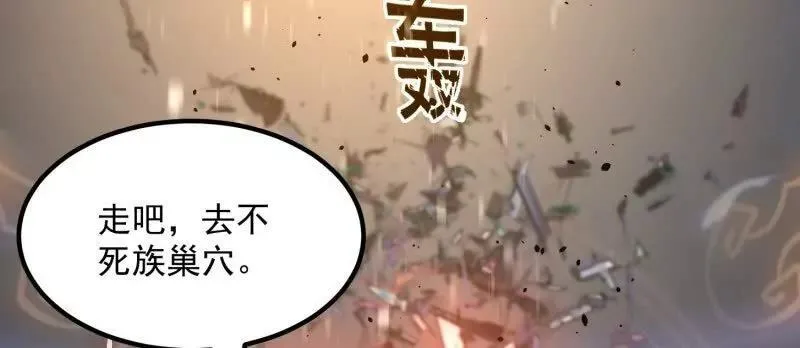 第371话 接了个电话 第74页