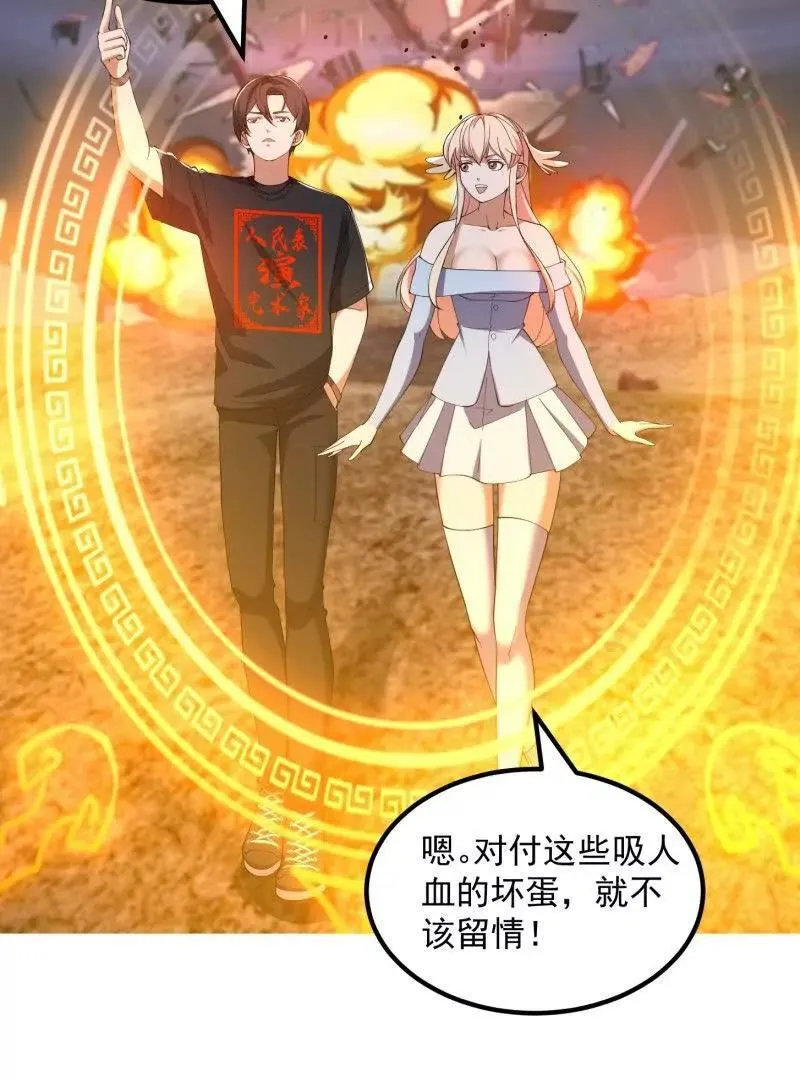 第371话 接了个电话 第75页