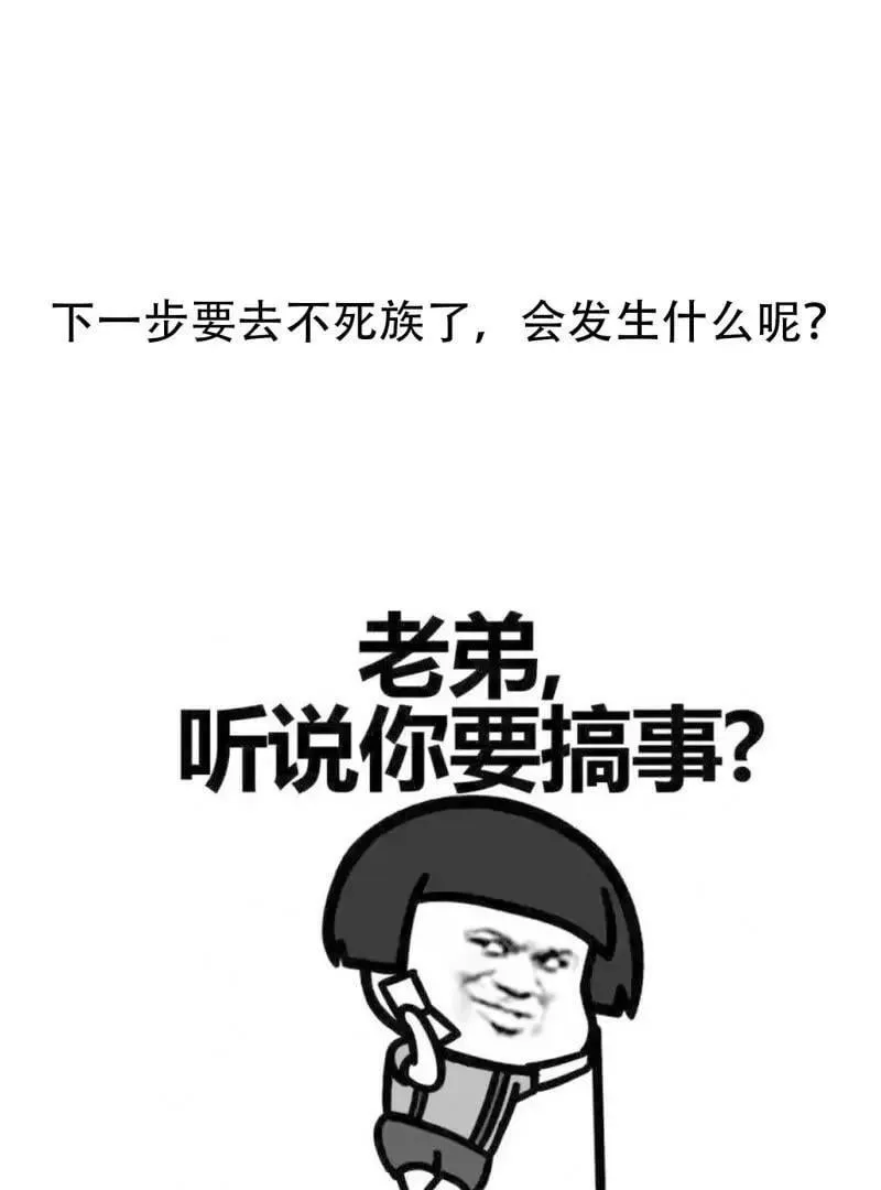 第371话 接了个电话 第77页
