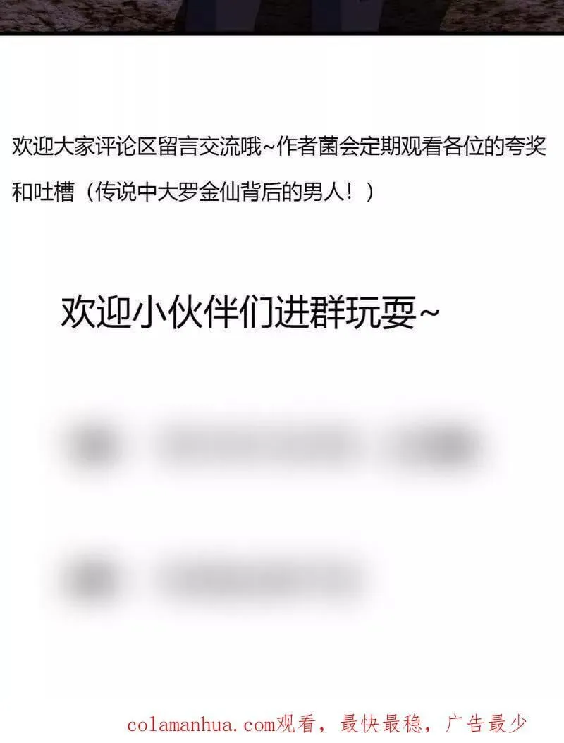 第371话 接了个电话 第81页