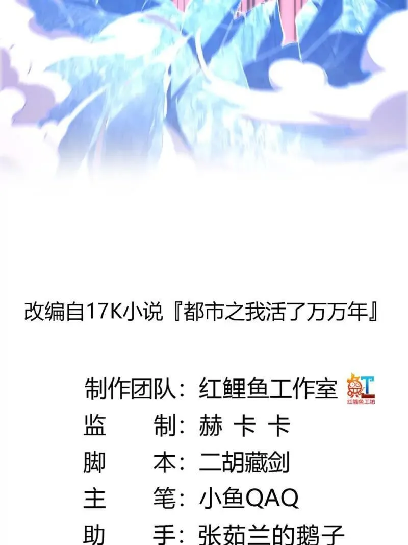 第372话 龙战 第2页