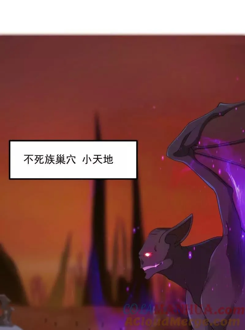 第372话 龙战 第4页