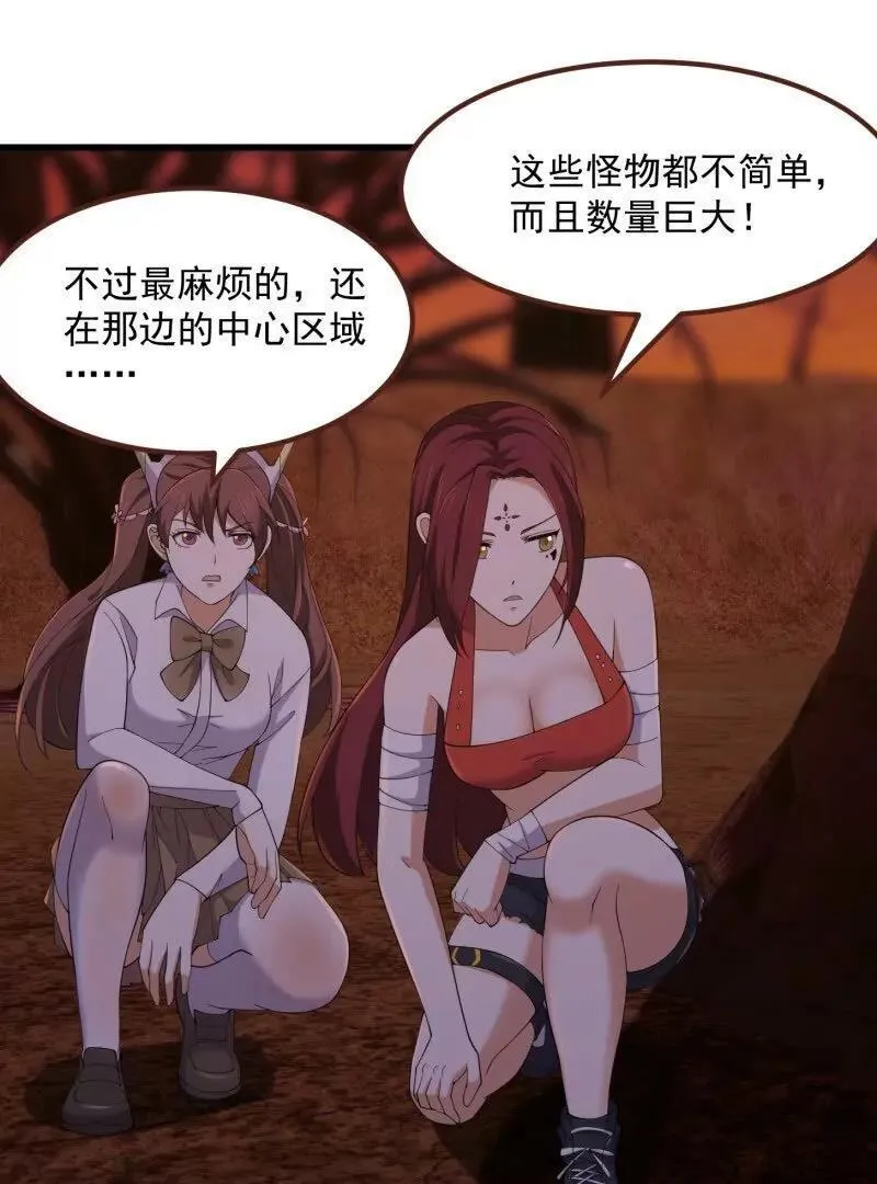 第372话 龙战 第8页