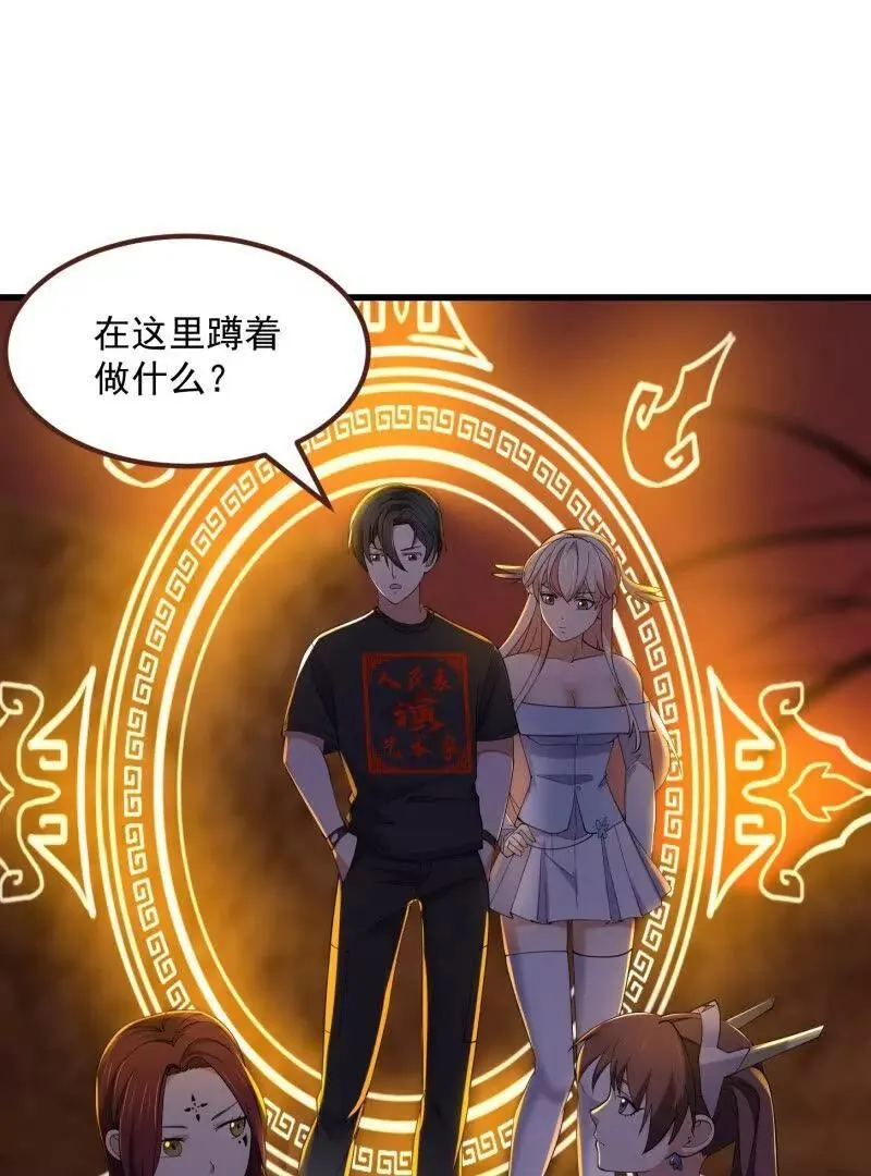 第372话 龙战 第14页