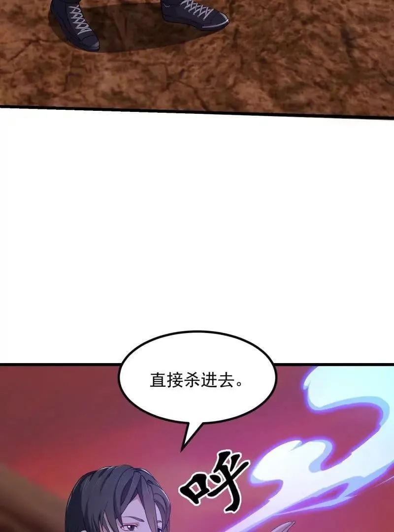 第372话 龙战 第20页