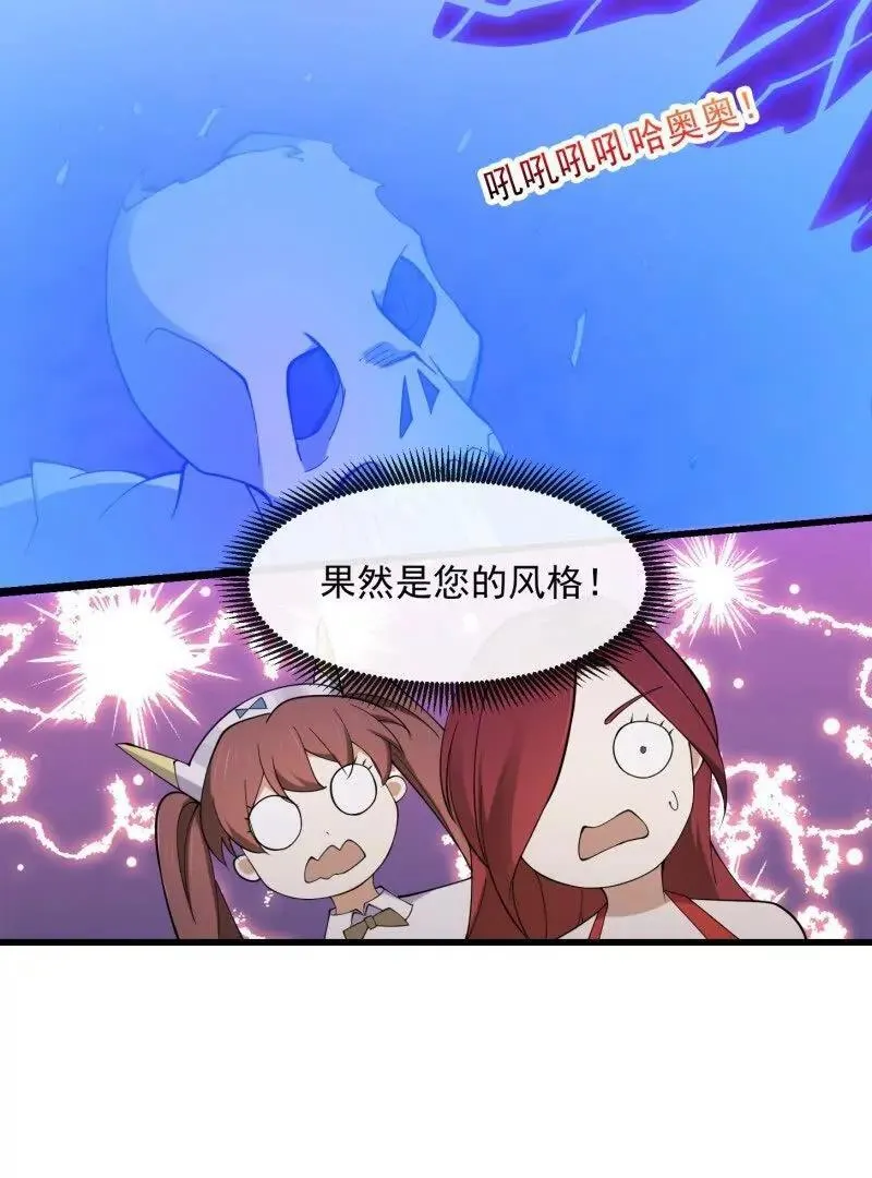第372话 龙战 第26页