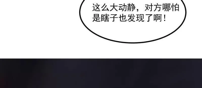 第372话 龙战 第29页