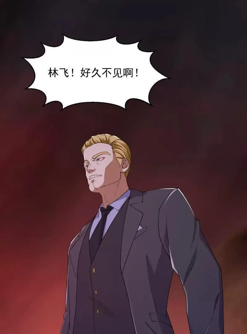 第372话 龙战 第30页
