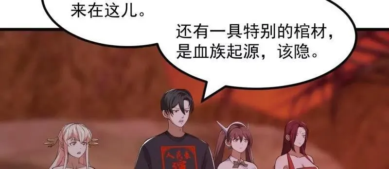 第372话 龙战 第35页