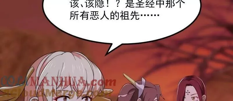 第372话 龙战 第37页