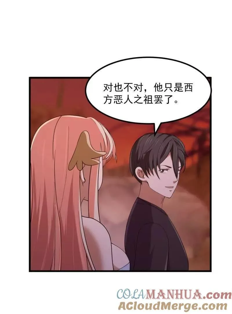 第372话 龙战 第40页