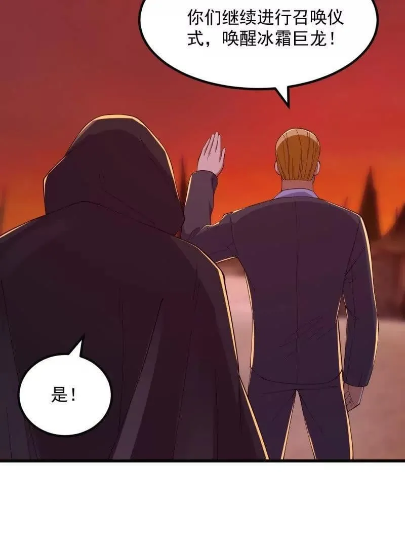 第372话 龙战 第44页