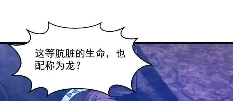 第372话 龙战 第63页
