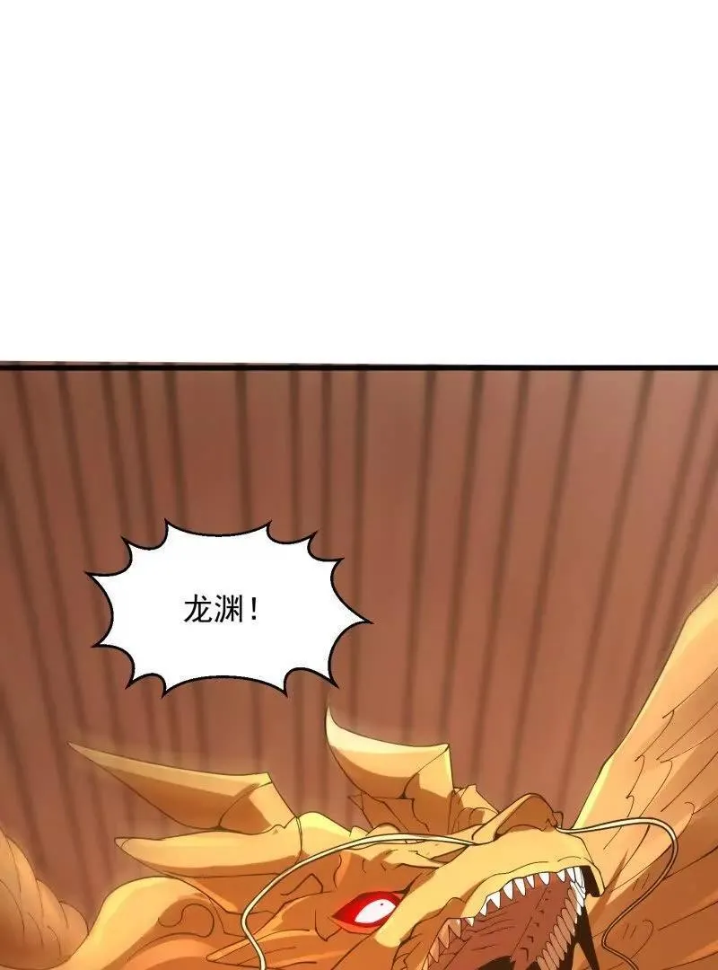 第372话 龙战 第66页