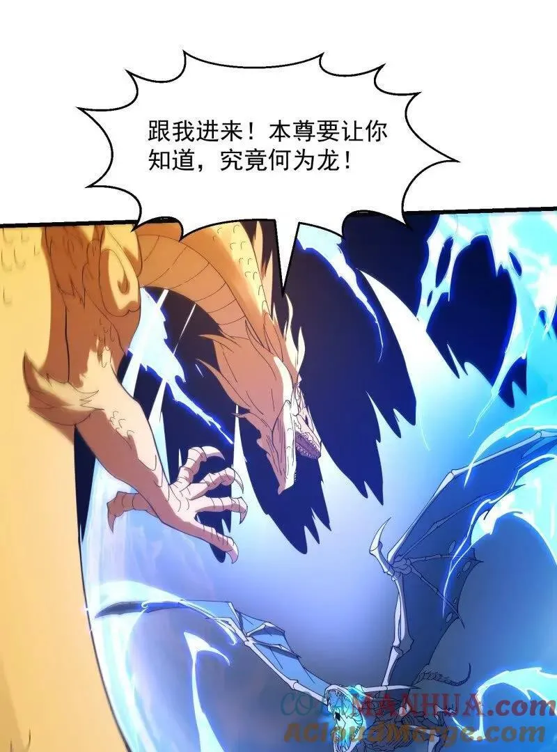 第372话 龙战 第70页
