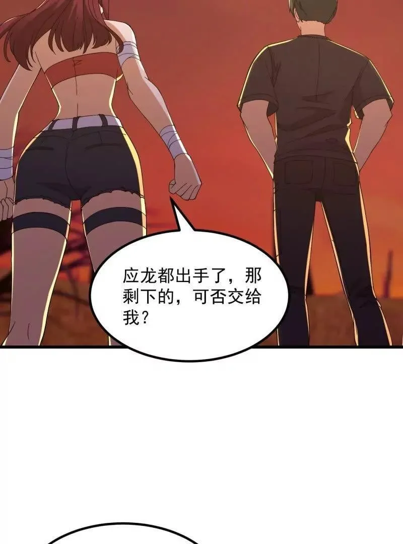 第372话 龙战 第74页