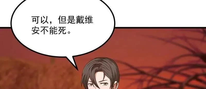 第372话 龙战 第75页
