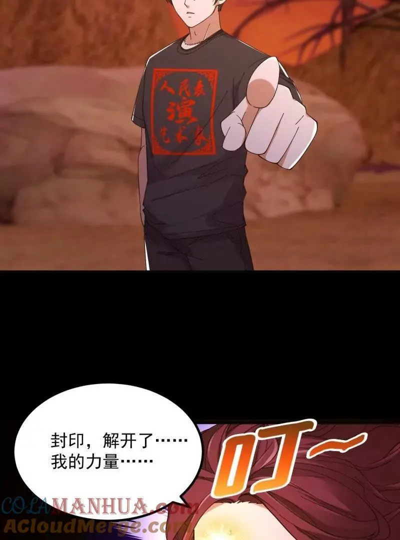 第372话 龙战 第76页