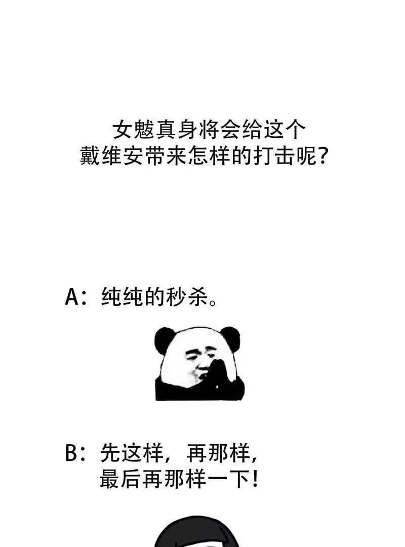 第372话 龙战 第81页